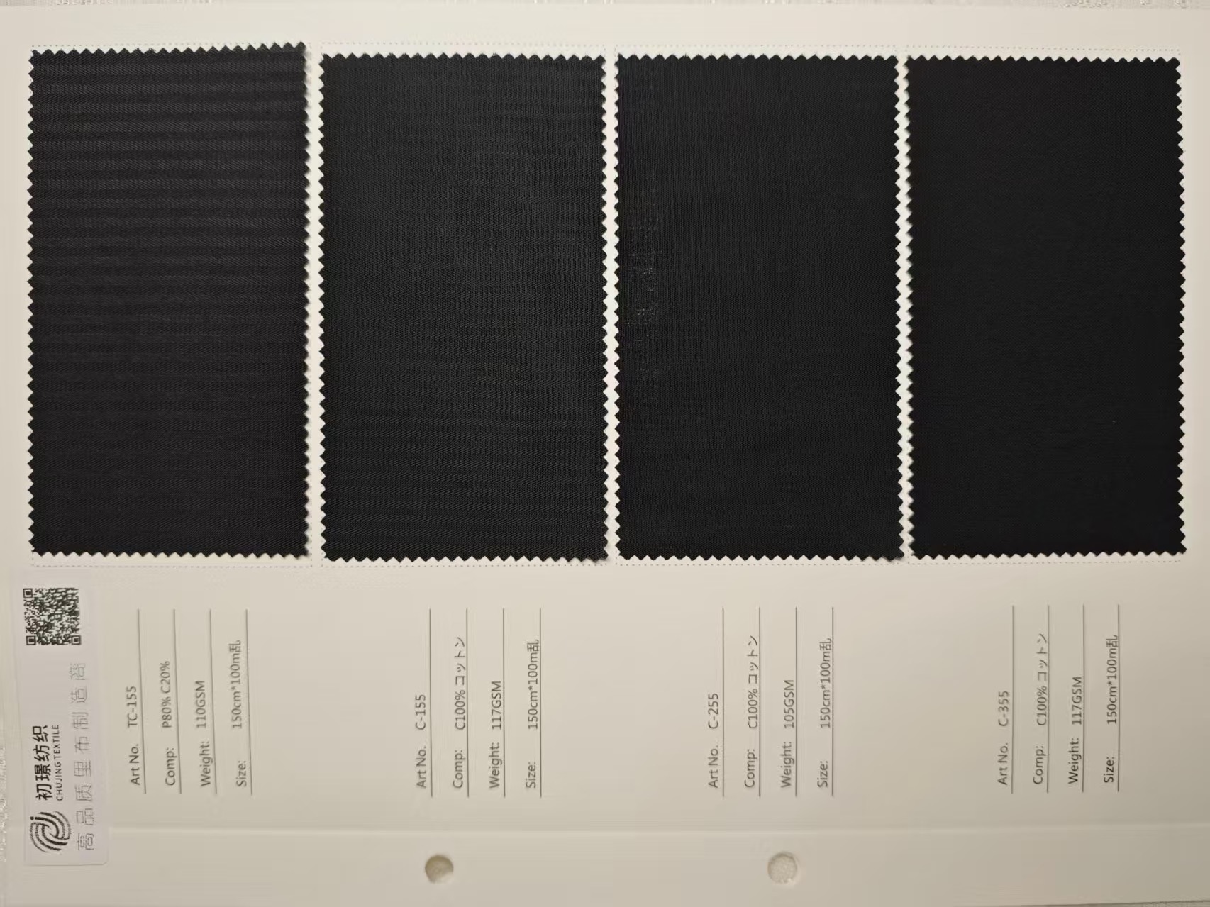 棉粘纤系列色卡图 3