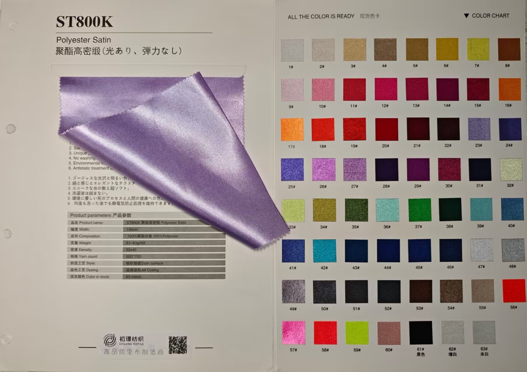 色丁系列色卡图 1